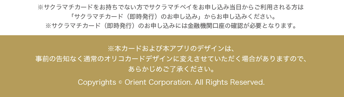 注意事項・コピーライト
