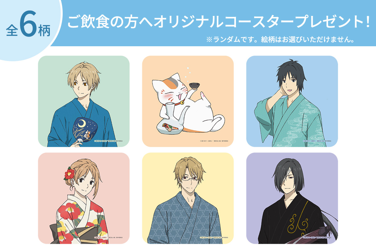 Natsume yujin-cho in Kumamoto 2026 website