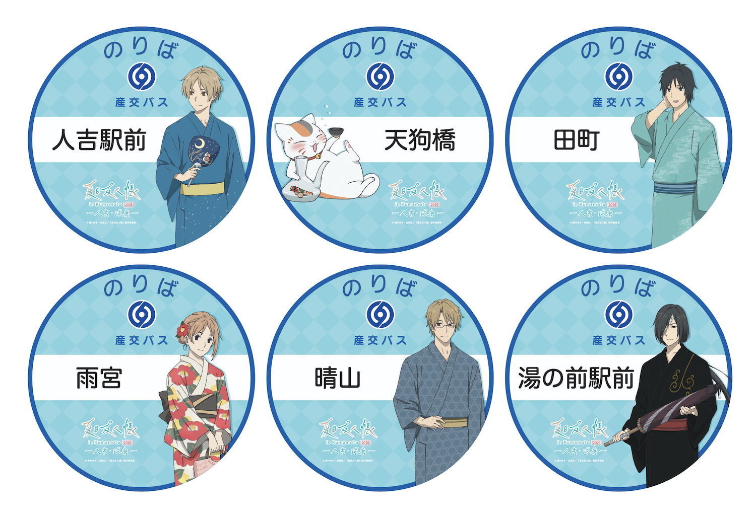 Natsume yujin-cho in Kumamoto 2026 website