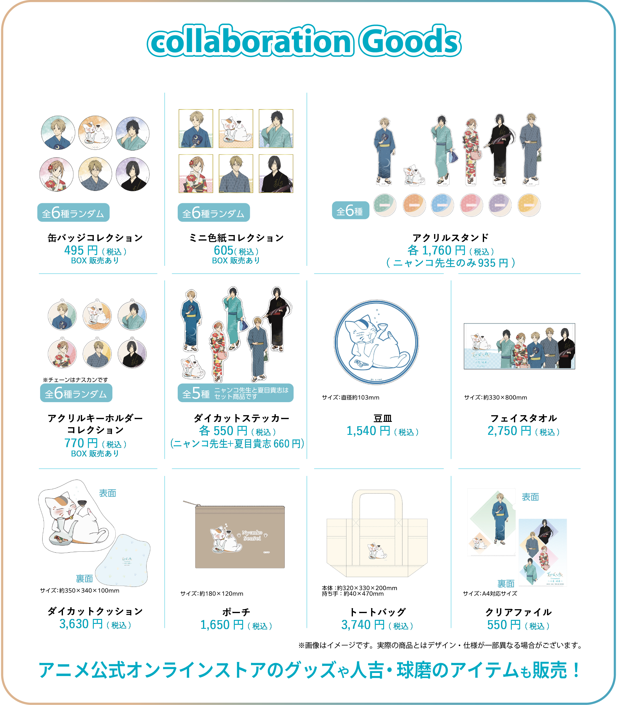 Natsume yujin-cho in Kumamoto 2026 website