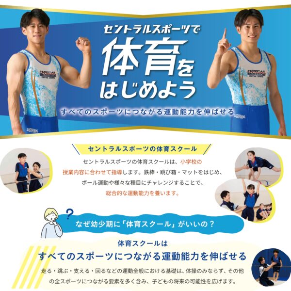 セントラルスポーツ ジムスタ イメージ画像4