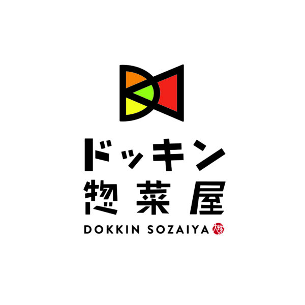 ドッキン惣菜屋 イメージ画像1