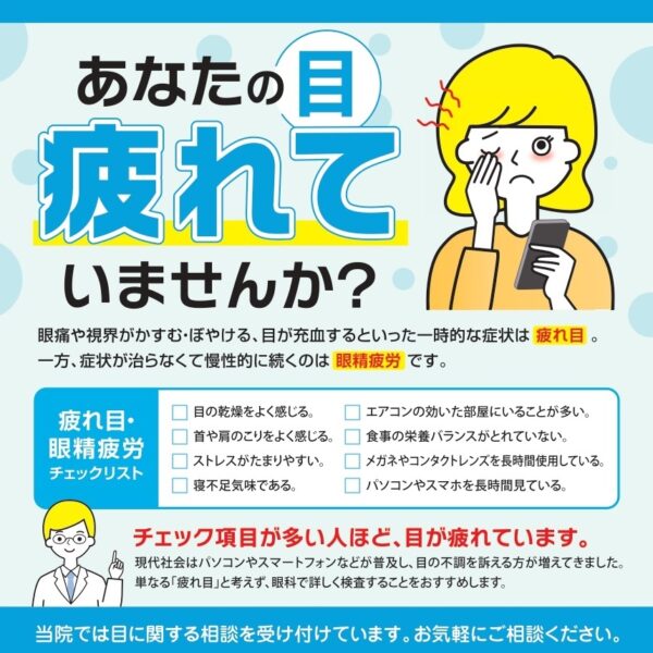 サクラマチ眼科 イメージ画像4