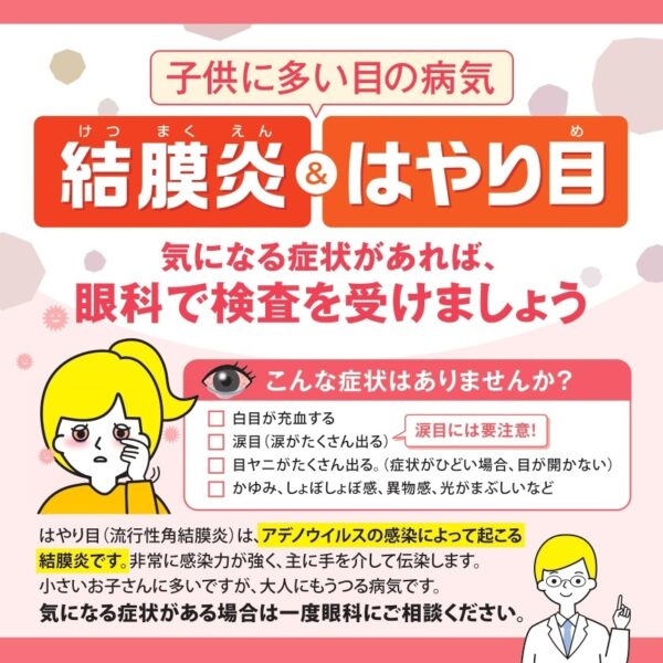 サクラマチ眼科 イメージ画像2