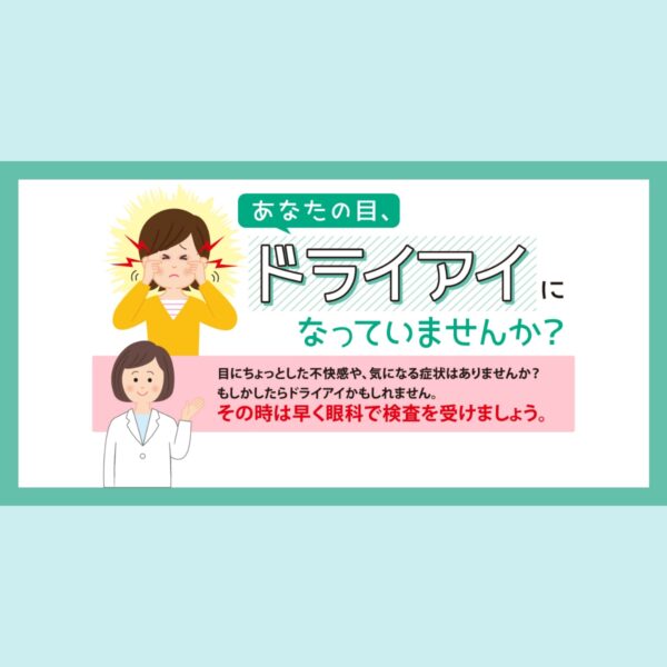 サクラマチ眼科 イメージ画像3