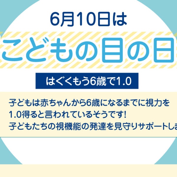 サクラマチ眼科 イメージ画像2