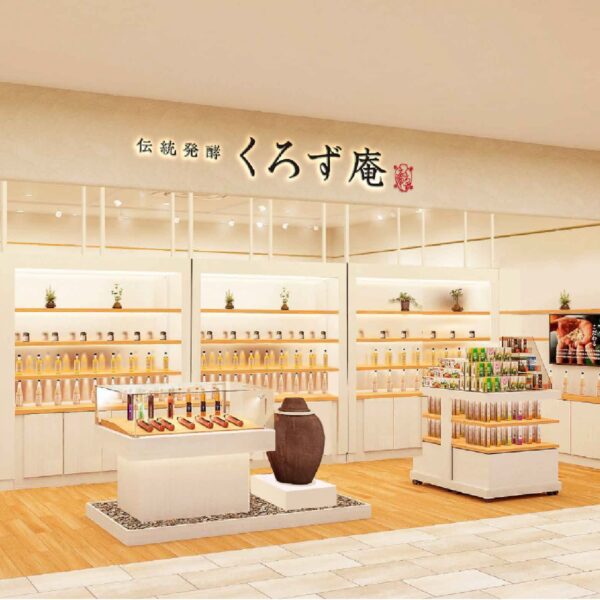 伝統発酵くろず庵 イメージ画像1