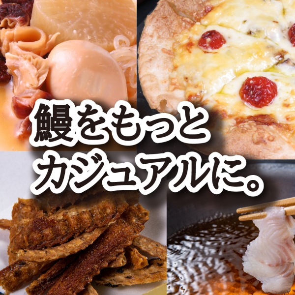 鰻屋源八郎 イメージ画像3