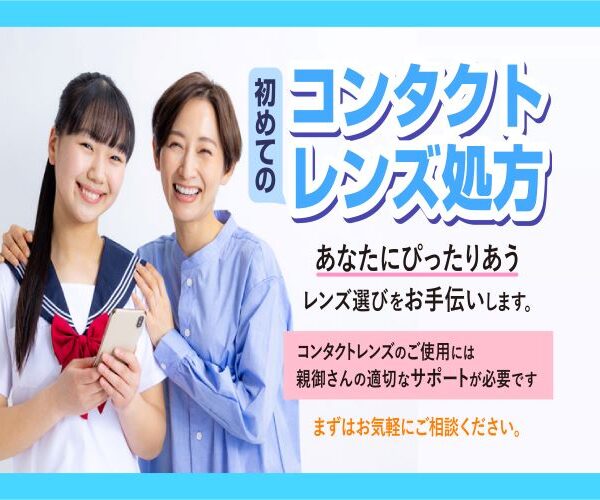 サクラマチ眼科 イメージ画像3