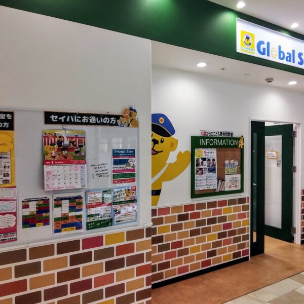 セイハ英語学院 イメージ画像1