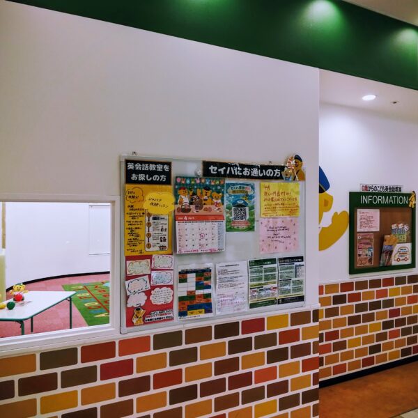 セイハ英語学院 イメージ画像2