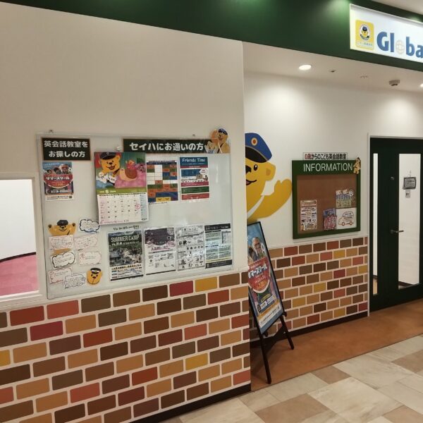 セイハ英語学院 イメージ画像3