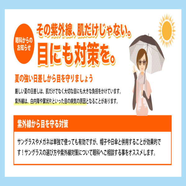 サクラマチ眼科 イメージ画像2