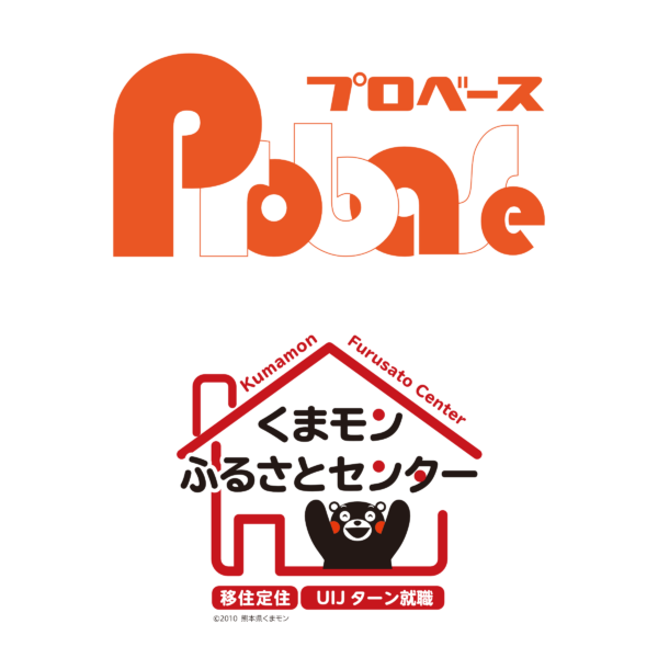 熊本県プロフェッショナル人材戦略拠点/くまモンふるさとセンター(くまもと移住定住・UIJターン就職支援センター) イメージ画像1