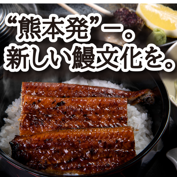 鰻屋源八郎 イメージ画像1