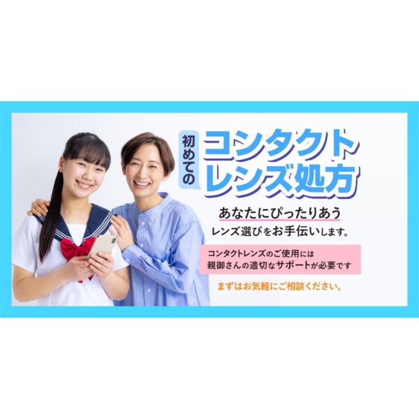 サクラマチ眼科 イメージ画像4