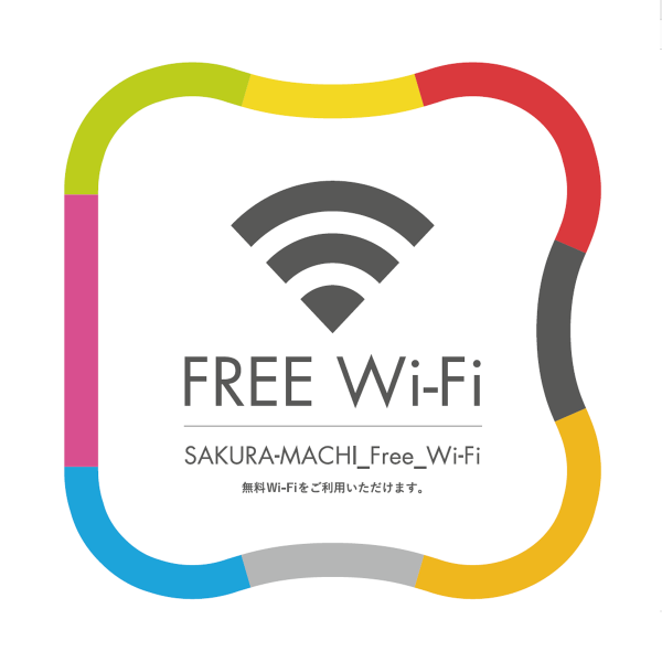 無料Wi-fiスポット