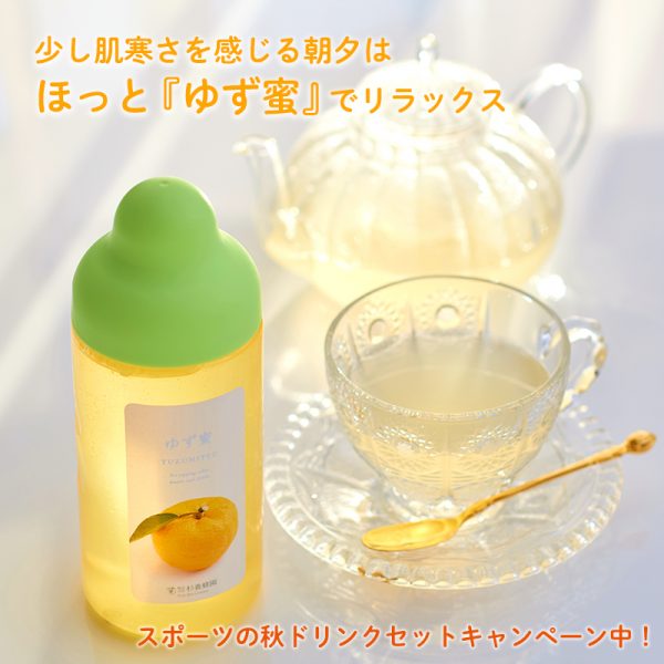 杉養蜂園 イメージ画像2
