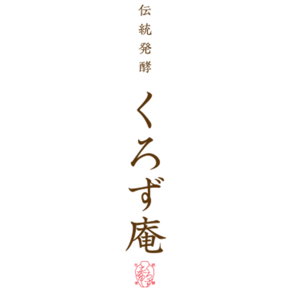 伝統発酵くろず庵 ロゴ