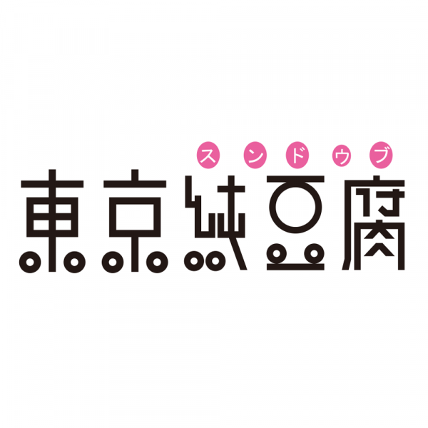 東京純豆腐 ロゴ