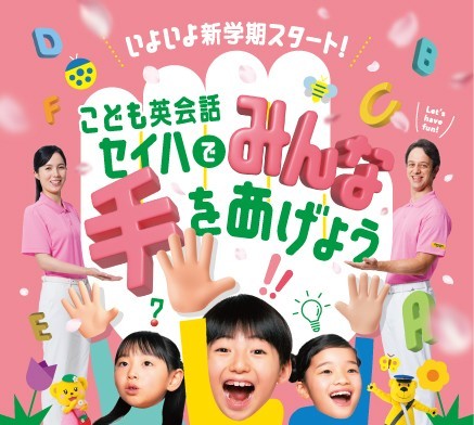 セイハ英語学院 イメージ画像4