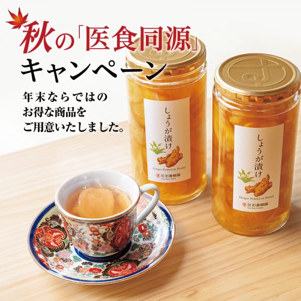 杉養蜂園 イメージ画像3