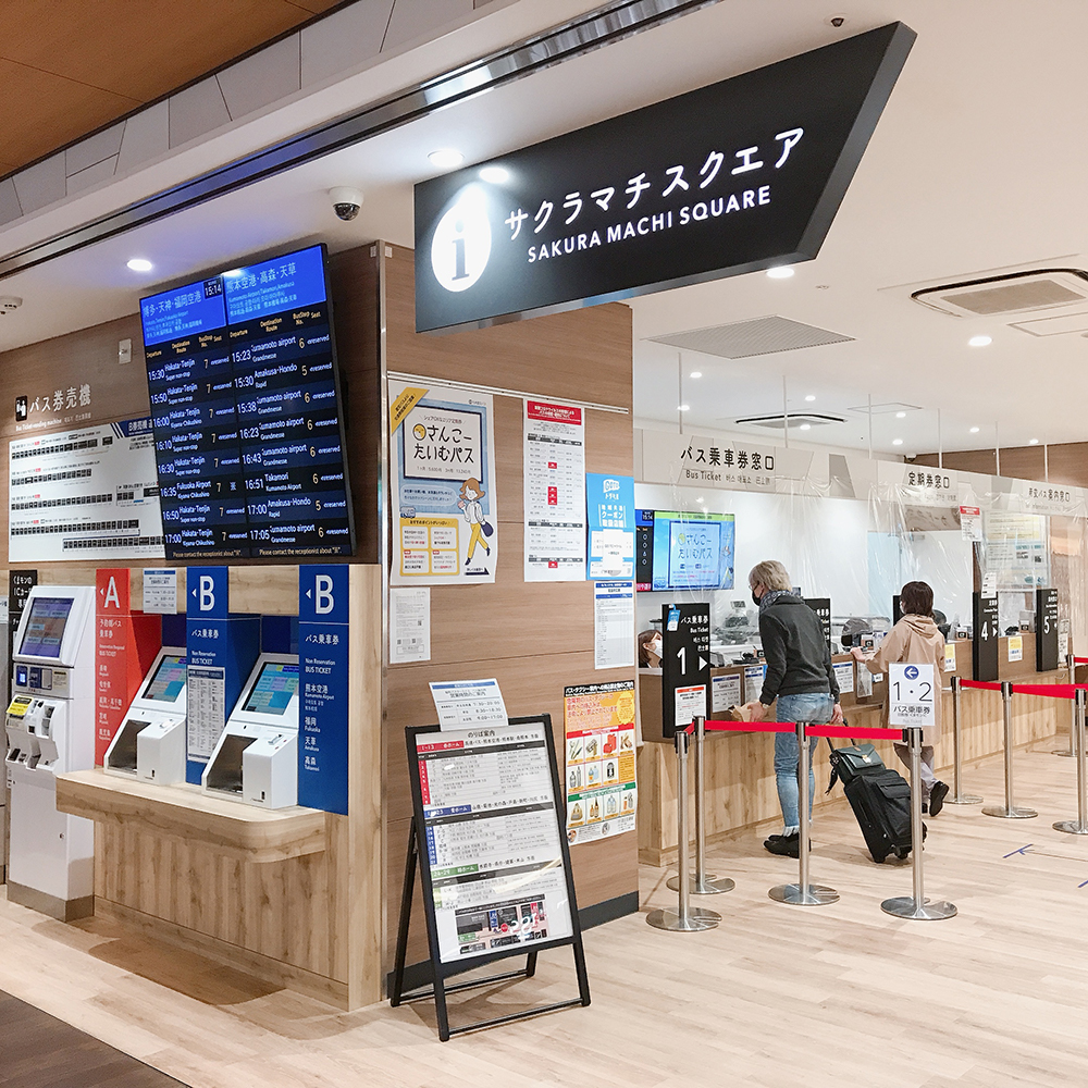 バス 案内 所
