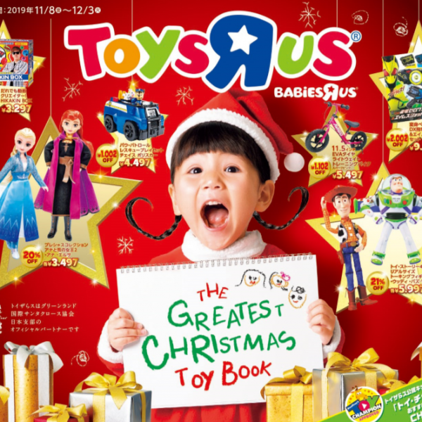クリスマスカタログをリリースしました!
