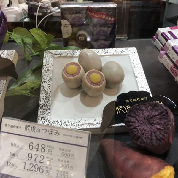 唐芋餡のチョコたまご