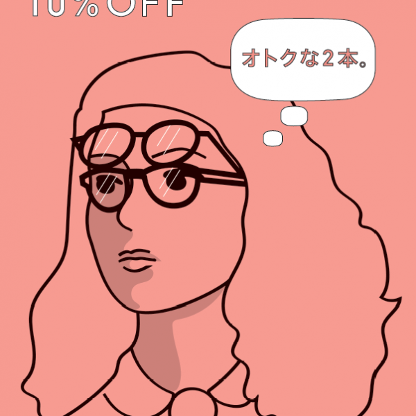 期間限定!まとめ買いキャンペーン実施中!