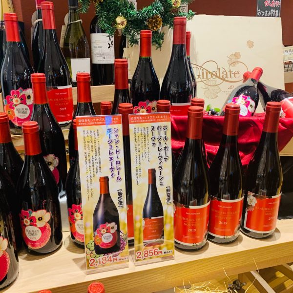 🍷ボジョレーヌーボー解禁🍷