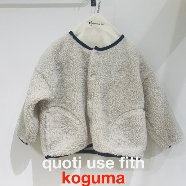 こども服のコグマからモコモコアウターのご紹介です。