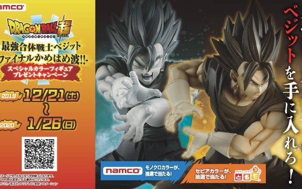 ドラゴンボール★キャンペーン開催中!
