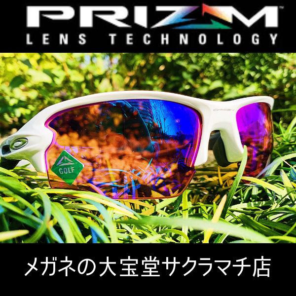 OAKLEY PRIZMレンズ