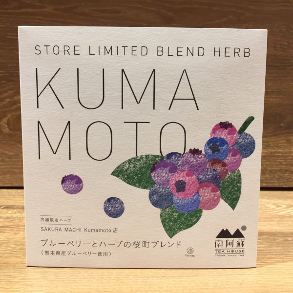 SAKURAMACHI限定【ブルーベリーとハーブの桜町ブレンド】発売!