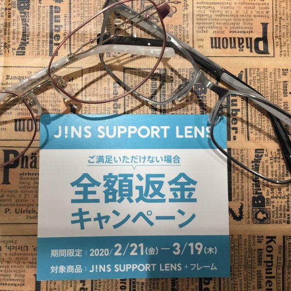JINS SUPPORT全額返金キャンペーン