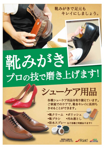 リアット! イメージ画像1