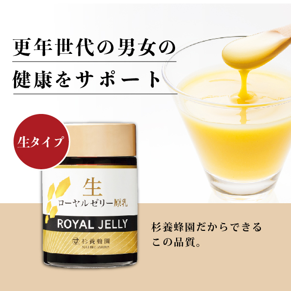 杉養蜂園 イメージ画像3