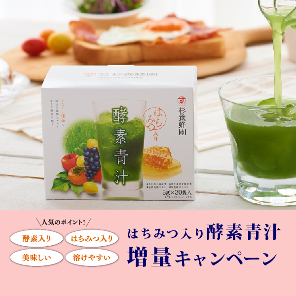 杉養蜂園 イメージ画像4
