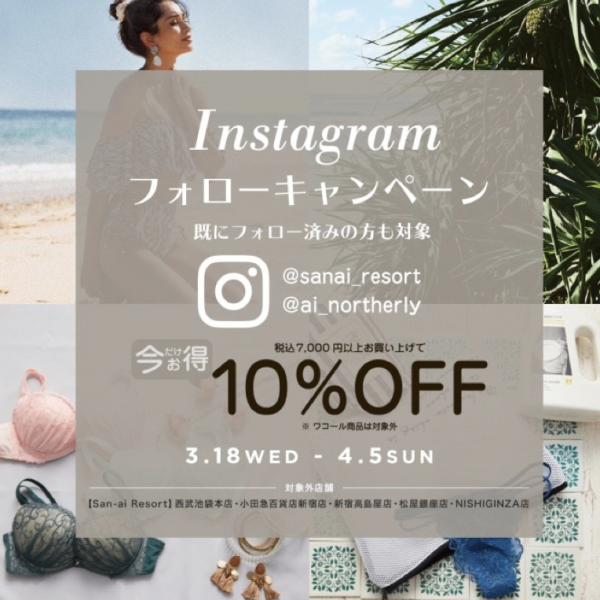 残り3日!!!イベントのご案内♡
