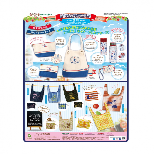 ◆◆6月新商品情報のご案内◆◆