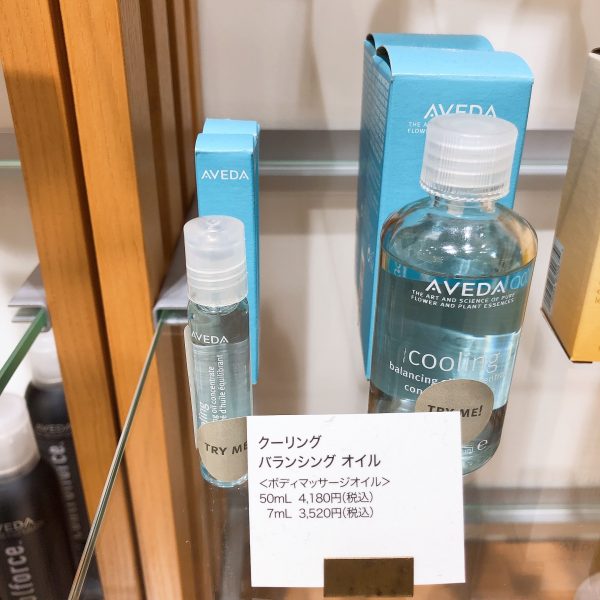AVEDAの夏用ボディーケア