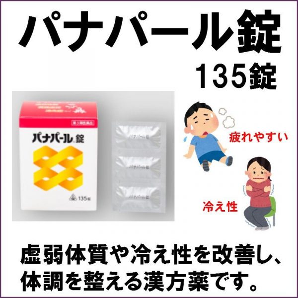 漢方薬でウィルス対策しませんか?