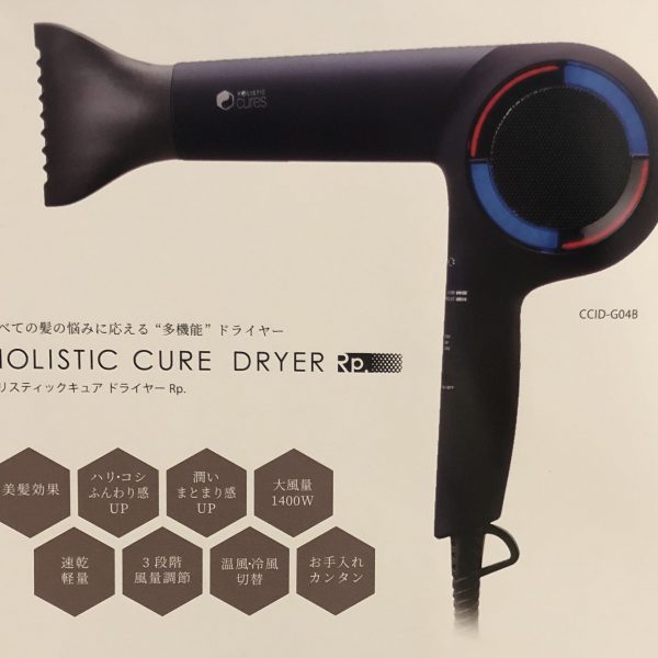 HOLISTIC CURE製品入りました!!