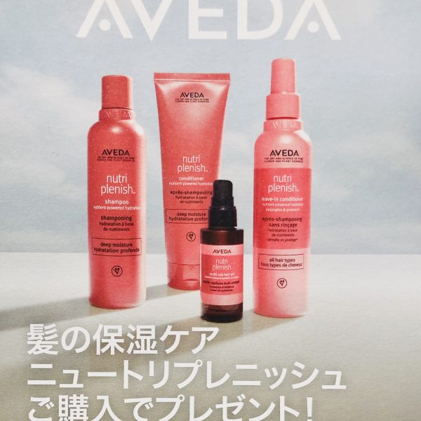”期間限定” ニュートリプレニッシュご購入でプレゼント!