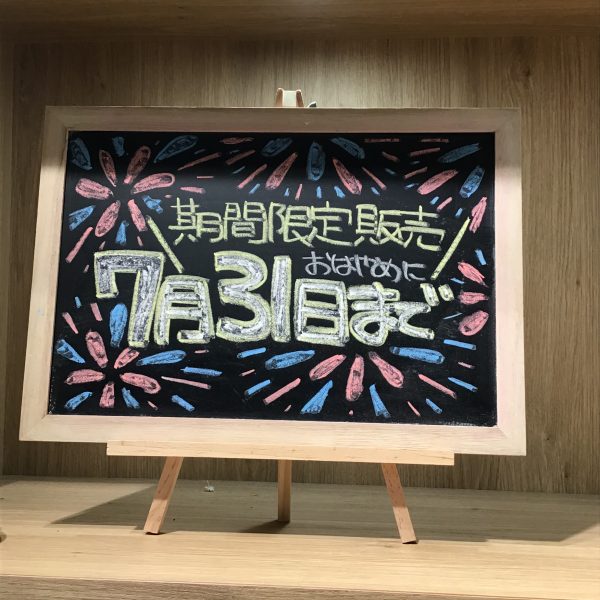 会期入れ替えのお知らせ