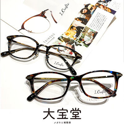 国内生産の逸品 I crafts