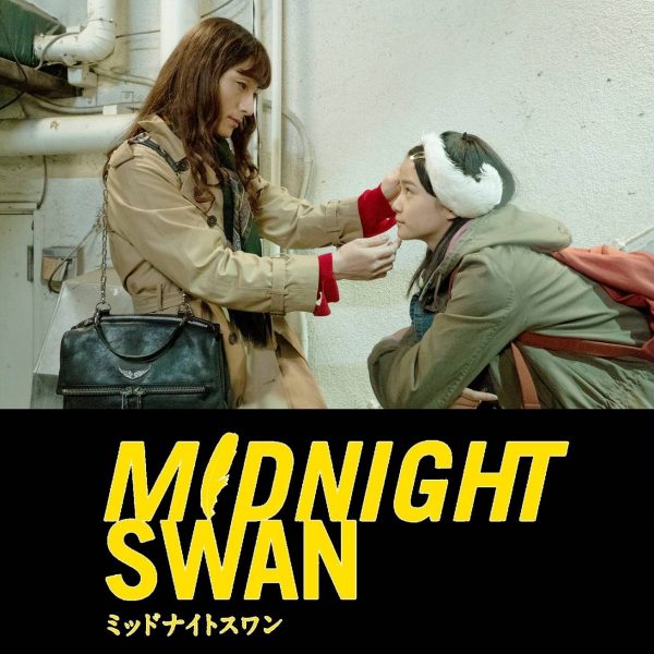 9/27(日)「ミッドナイトスワン」舞台挨拶中継の開催決定!!