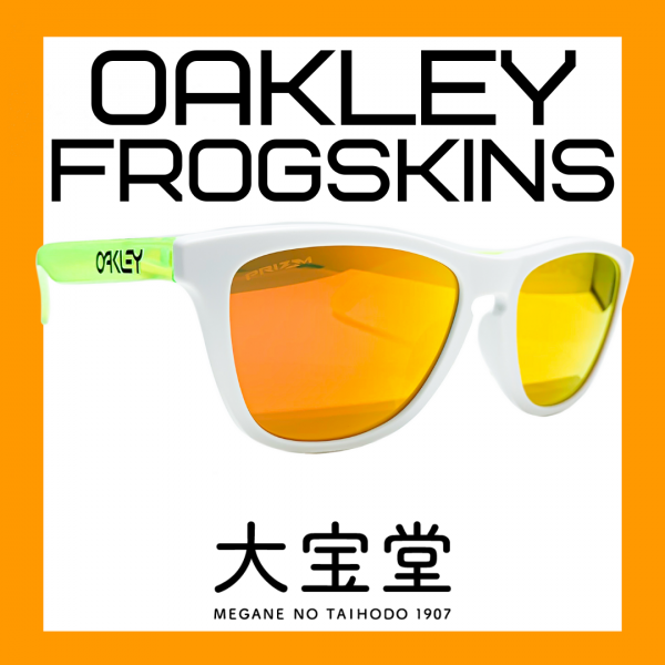 Oakley frogskins(フロッグスキン)
