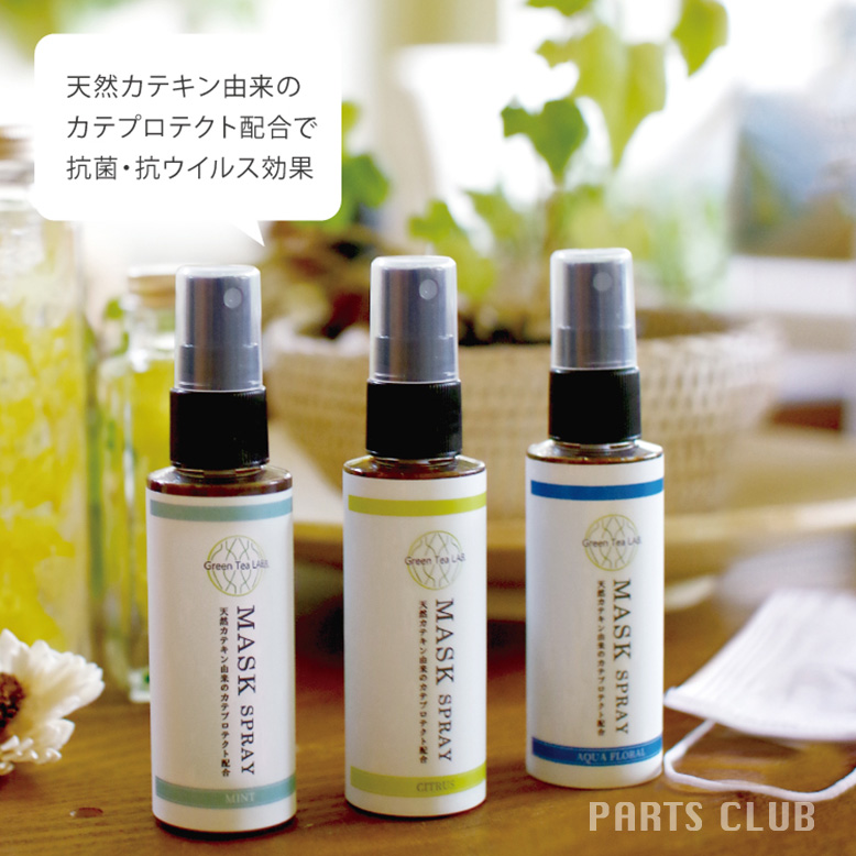ウイルス カテキン